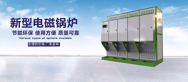 面對(duì)環(huán)保的風(fēng)暴，電鍋爐行業(yè)該何去何從