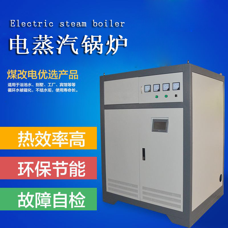 影響電蒸汽鍋爐節能環保的因素有哪些？