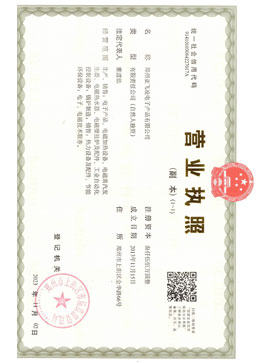 鄭州<a href=http://www.zbsport.org.cn target=_blank class=infotextkey>亞飛凌電磁鍋爐</a>廠家營業執照