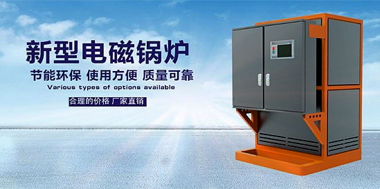 阻攔煤改電鍋爐推廣的因素有哪些