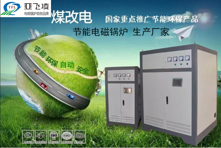 一平方米的電鍋爐供暖采暖費(fèi)用多少?